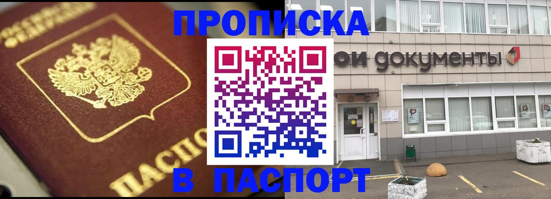 где прописаться в Чебоксарах