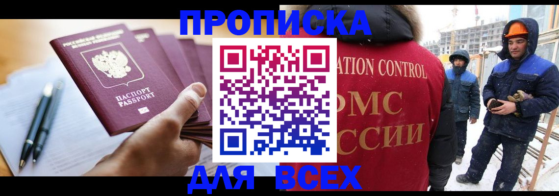 прописка паспорт в Чебоксарах