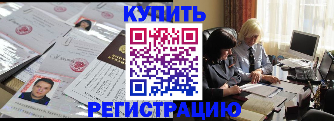 временная регистрация для школы в Чебоксарах