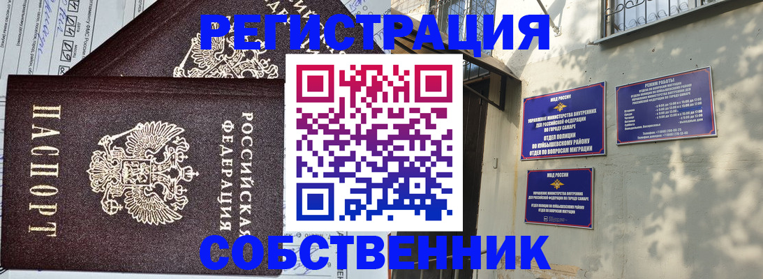 временная регистрация купить в Чебоксарах